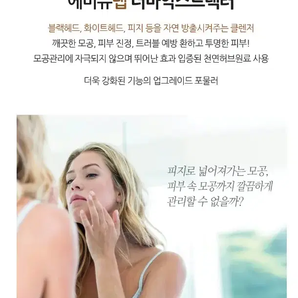 에비뉴랩 더마익스트렉터_1000ml/피지,화이트헤드,블랙헤드제거용액대용량