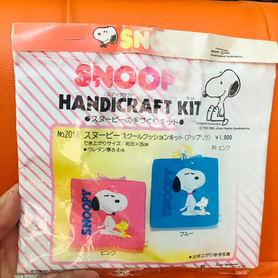 스누피 Handicraft kit