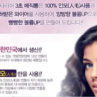 ✨머리볼륨없어서 고민이신분들 주목✨