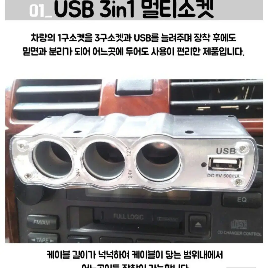 USB 3 in 1 멀티 소켓 (새상품 ) 미개봉