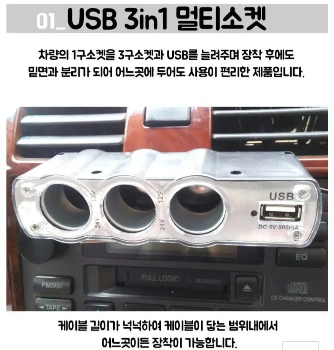 USB 3 in 1 멀티 소켓 (새상품 ) 미개봉