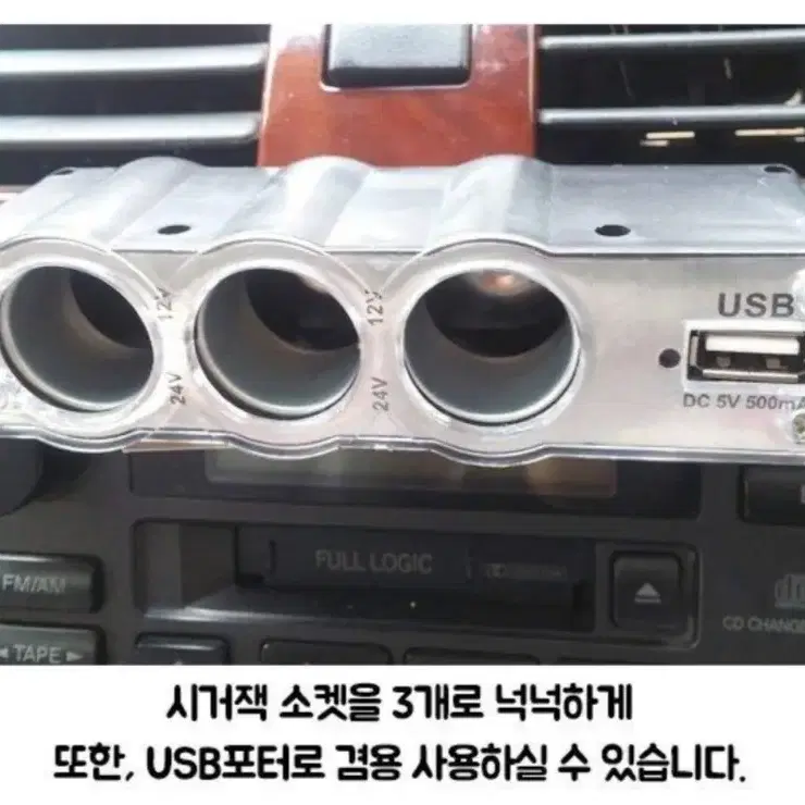 USB 3 in 1 멀티 소켓 (새상품 ) 미개봉