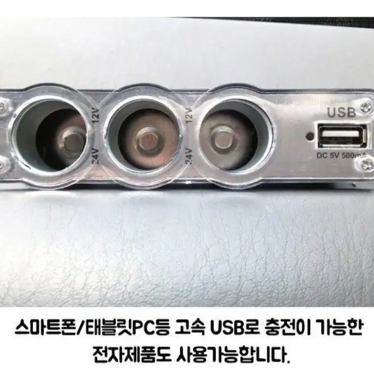 USB 3 in 1 멀티 소켓 (새상품 ) 미개봉