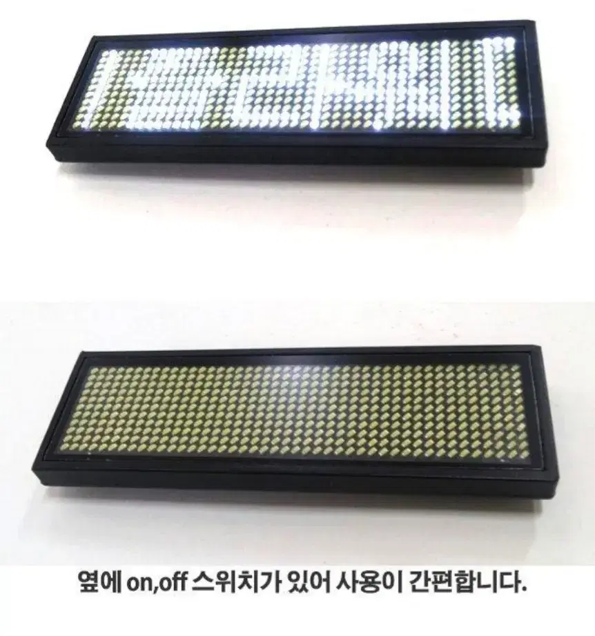 LED 충전식 주차알림판 & 명찰 (새상품)