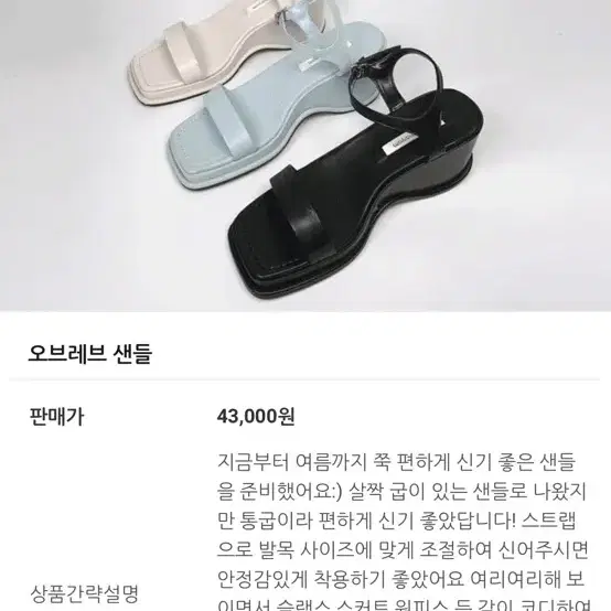 비바문 오브레브 샌들