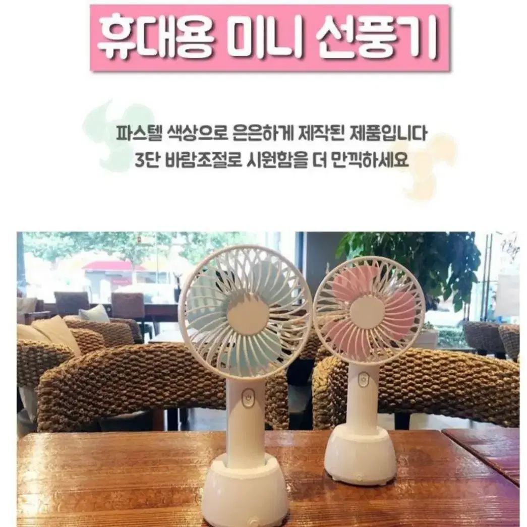 휴대용 선풍기 (새상품 미개봉)