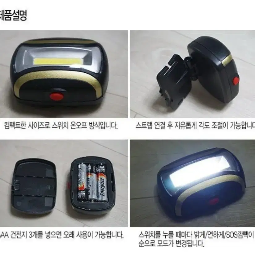 3W LED 헤드랜턴 (새상품 미개봉 )