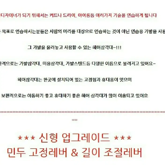 (번장 입점 기념) ☆무료배송☆
이제 가성비 갑 미용삼각대 대륙의 실수