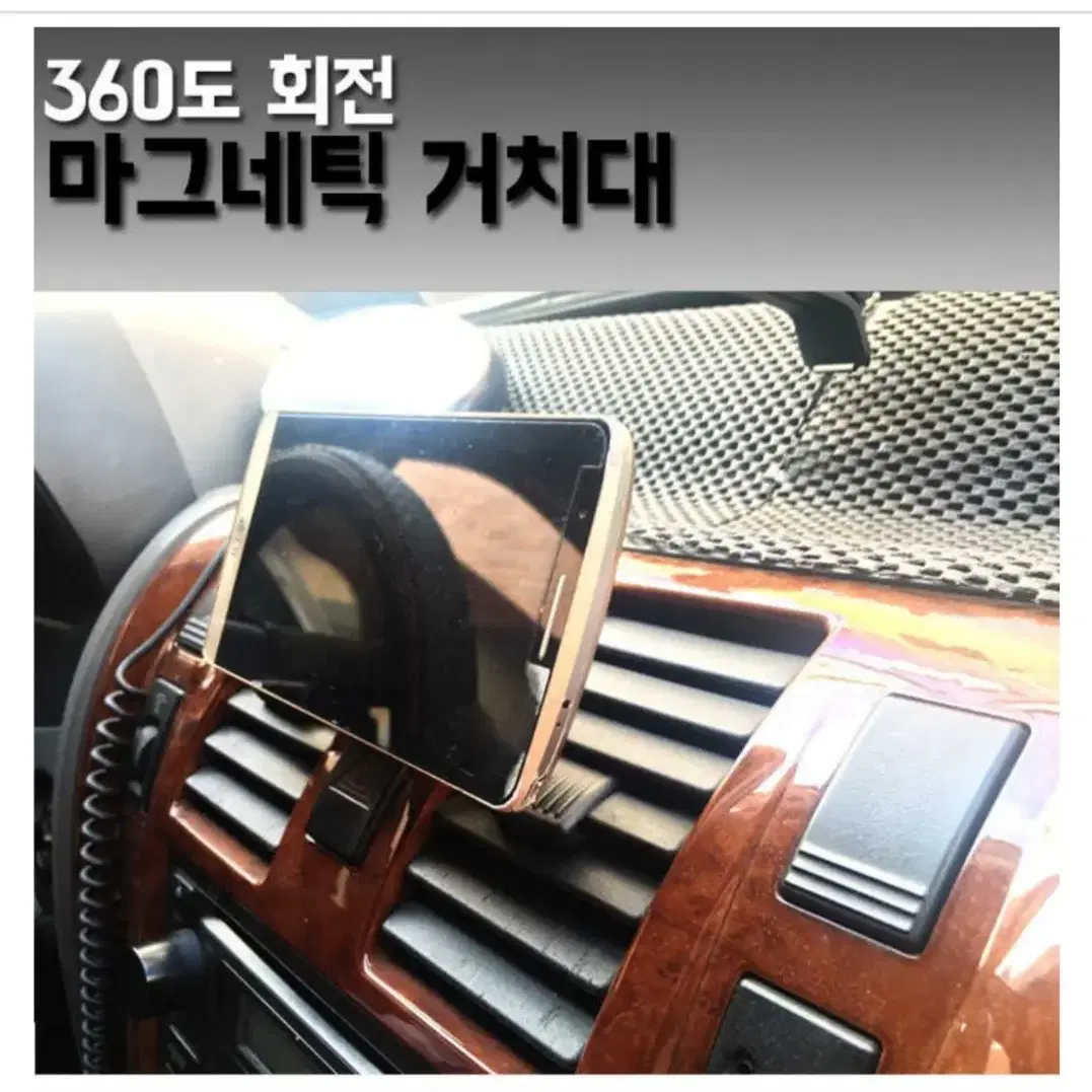 차량용 자석거치대(새상품 미개봉)