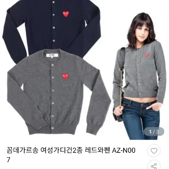 꼼데가르송 정품 레드와펜 가디건