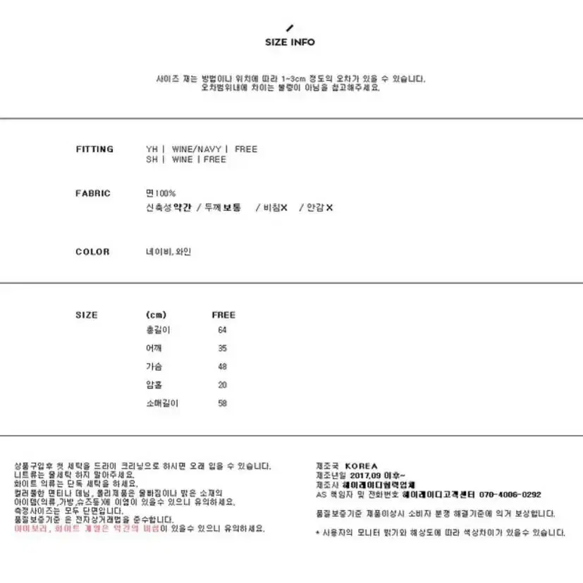 가을 카라 블라우스