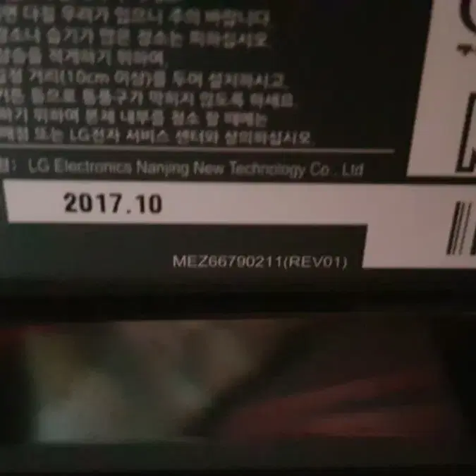 LG 34uc79g 34인치 와이드 커브드 게이밍 모니터 팝니다