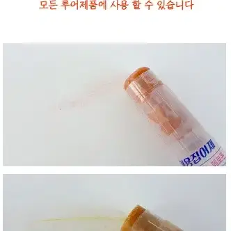 쭈꾸미 갑오징어 집어제 젤타입 립스틱형 낚시 새상품