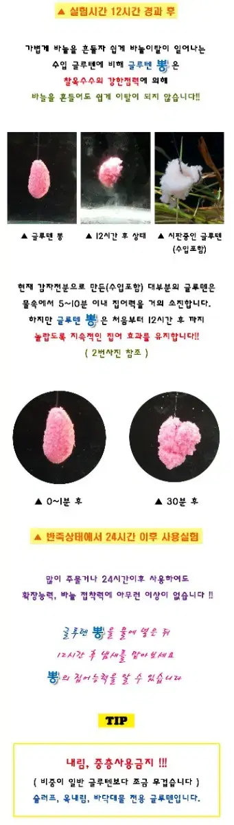 옥수수글루텐뽕 5개딸기뽕 대물낚시 떡밥 밑밥 낚시 새상품