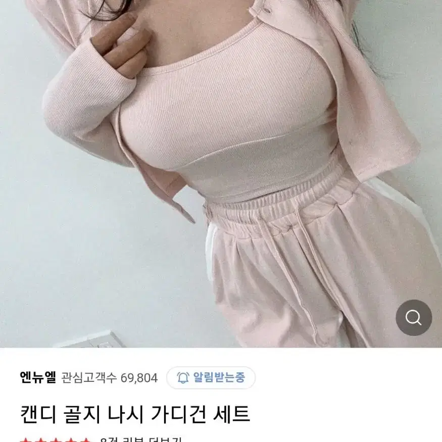 엔뉴엘 가디건 배색와이드팬츠세트 새상품 코발트빈 히프나틱 메이빈스 토리샵