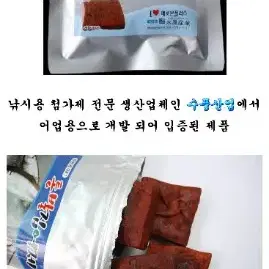 통발집어제 5개 낚시밑밥 떡밥 미끼 장어미꾸라지 낚시 새상품