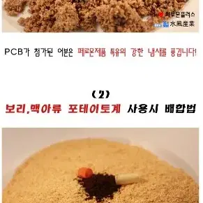 페르몬 PCB집어제 첨가제 붕어잉어 밑밥 떡밥 낚시 새상품