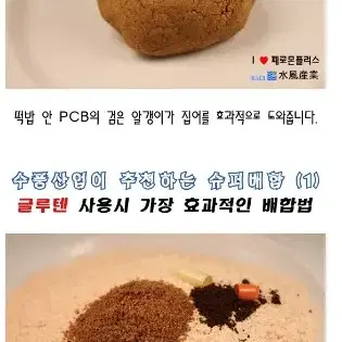 페르몬 PCB집어제 첨가제 붕어잉어 밑밥 떡밥 낚시 새상품