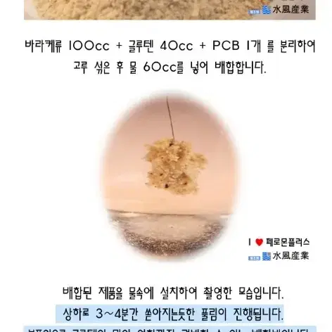 페르몬 PCB집어제 첨가제 붕어잉어 밑밥 떡밥 낚시 새상품