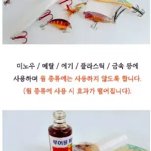 페르몬 유연제 2개 떡밥 밑밥 민물낚시 집어제 낚시 새상품