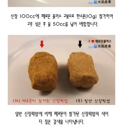 페르몬 파우더 550ml 2개 떡밥 집어제 낚시 미끼 유인제 새상품