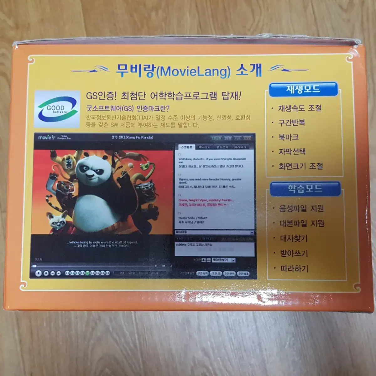 [급처] 무비랑 성서세트 영어공부 DVD 팝니다.