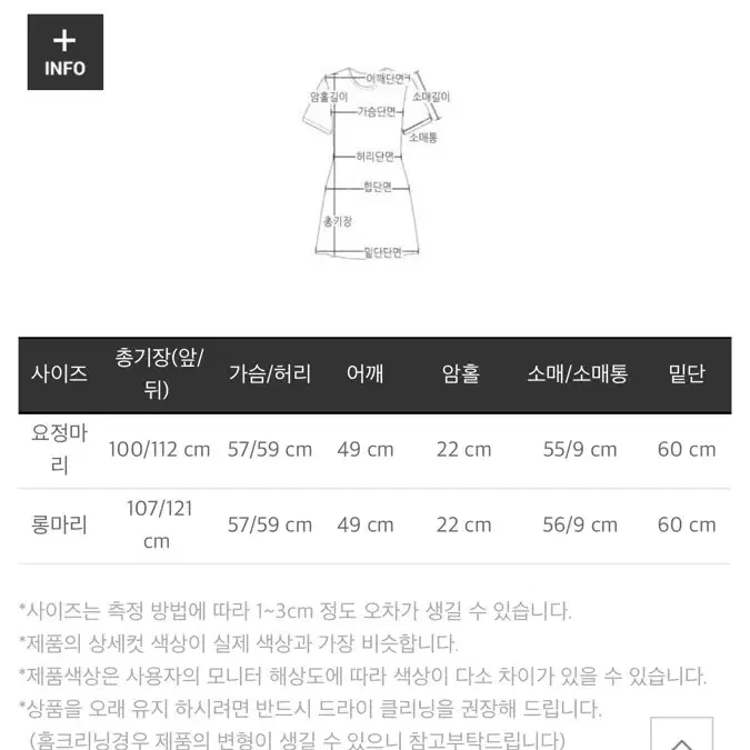 마리마켓 셔츠 원피스