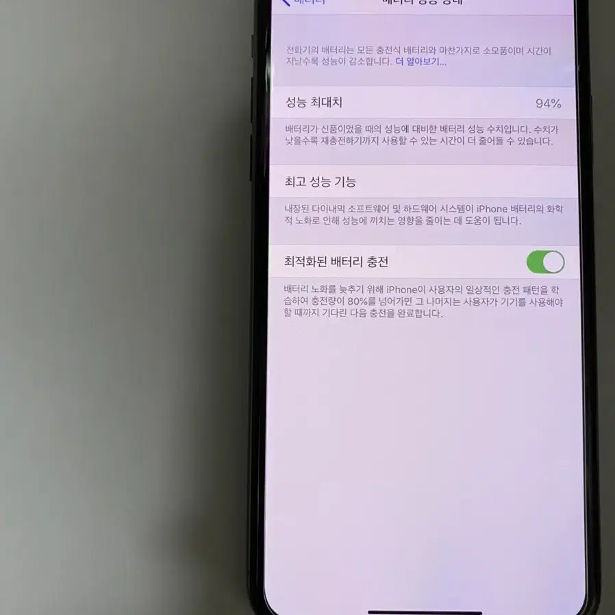 아이폰11pro max 256GB 그레이색상 S급 팝니다