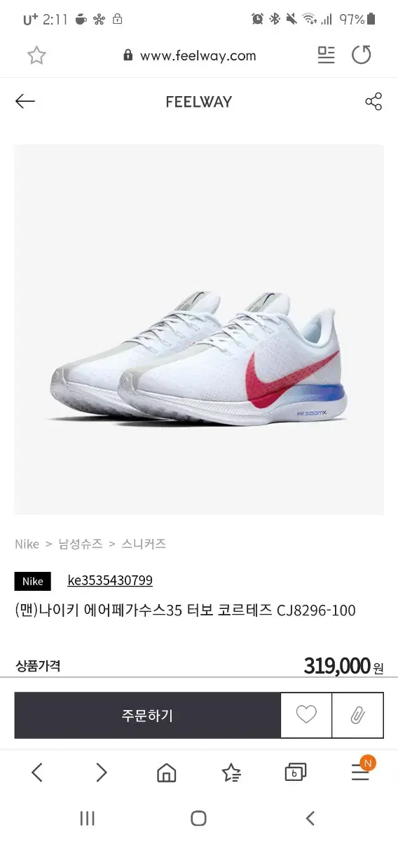 [250] 나이키 페가수스 35 터보 흰빨파