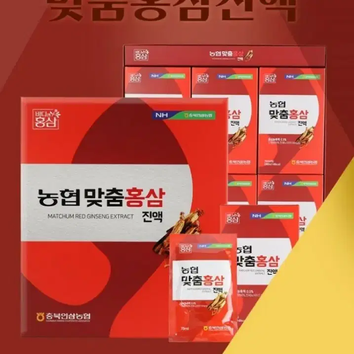 '명절선물.농협 맞춤홍삼진액 70ml 30포. 5박스