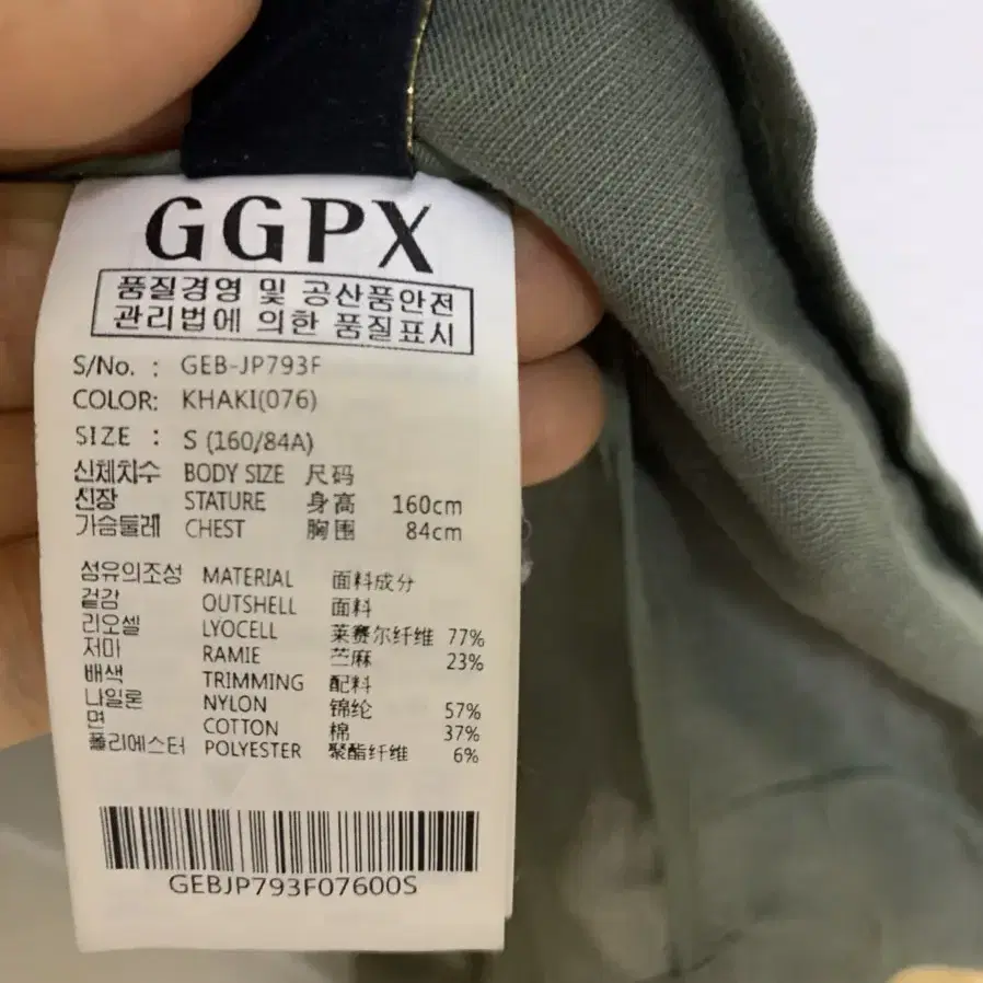 GGPX 야상