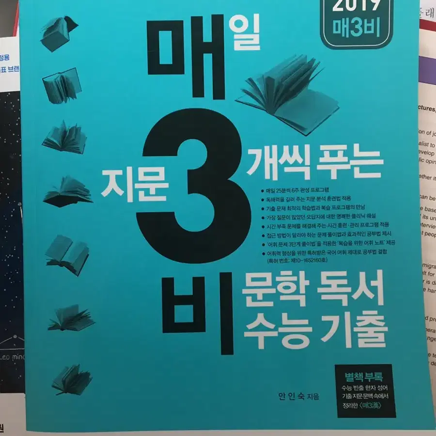 매3비 새책