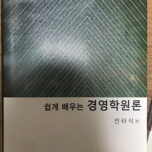 마케팅, 경영, 회계원리, 엑셀, 물류관리사, 화물운송론 등 책 판매해요