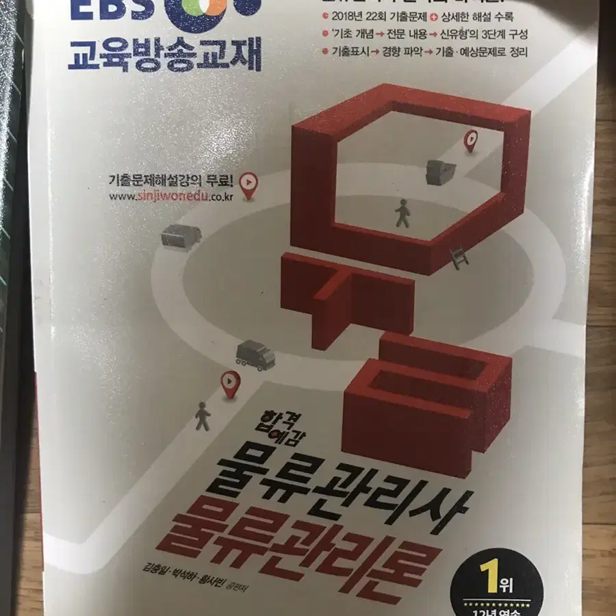 마케팅, 경영, 회계원리, 엑셀, 물류관리사, 화물운송론 등 책 판매해요