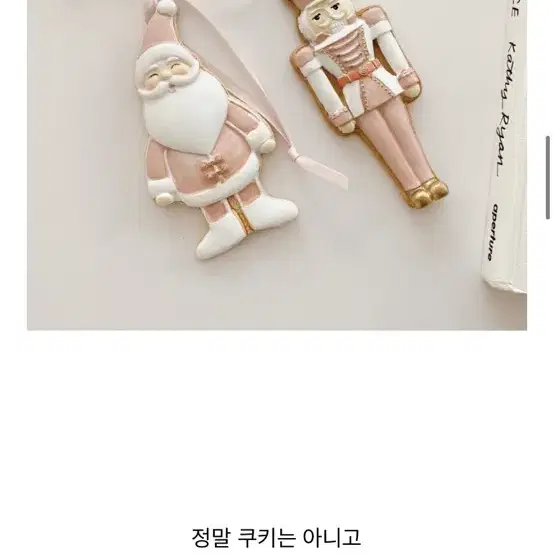 산타 병정 쿠키 오너먼트