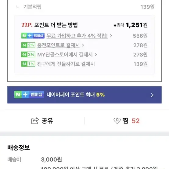 울산타 오너먼트 크리스마스