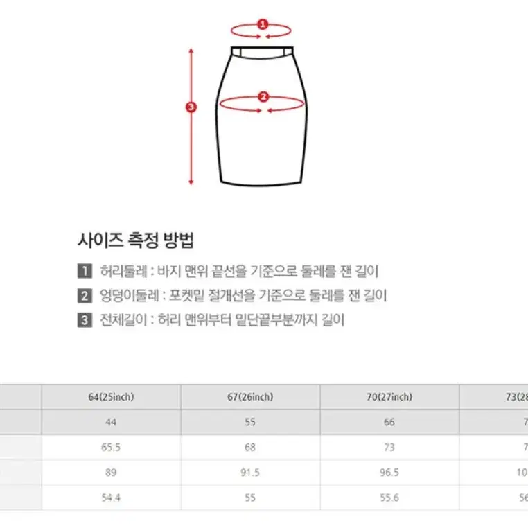 [새상품]클라비스 h라인 베이지 스커트 27 원가4만원