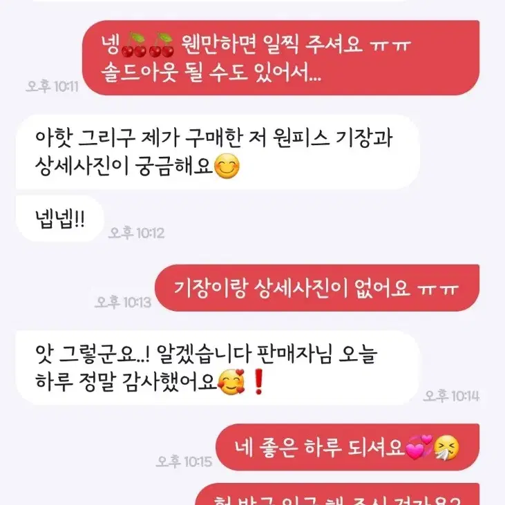 빈티지 의류 공구 원피스 니트 슬리브리스 스커트 글 정독 꼭