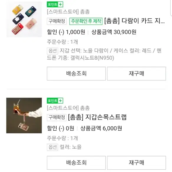 촘촘 폰케이스!!상태좋음 노트8