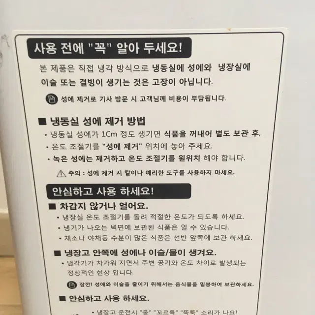 냉장고