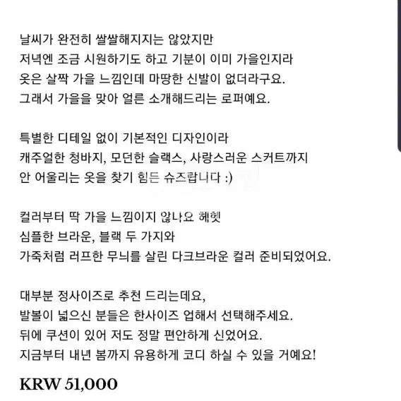 원파운드 카라멜 로퍼 240