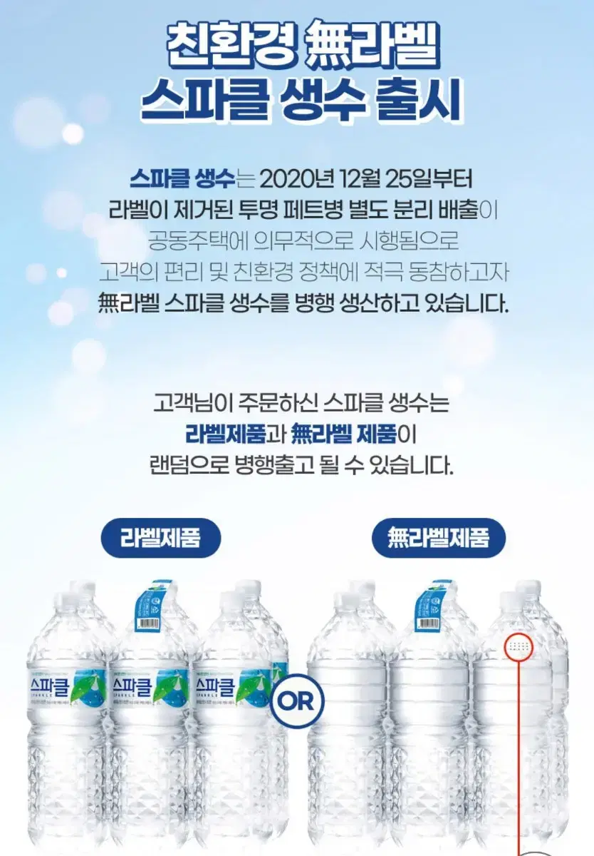 할인~스파클 생수 2L x 30병