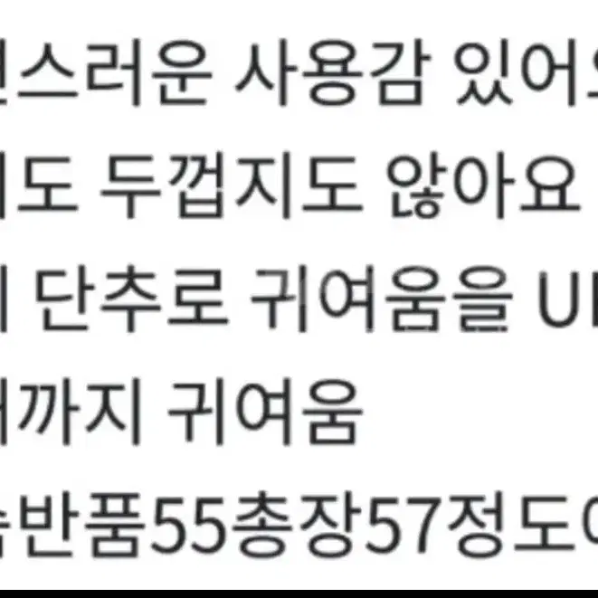 핫쎄일!거의새거)통통66)귀욤 귀욤   라운드넥 블라우스