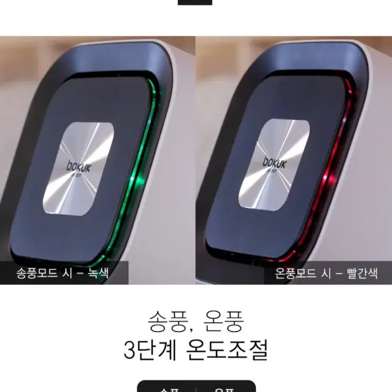 보국 에어젯 O2 핫앤쿨 스퀘어 써큘레이터