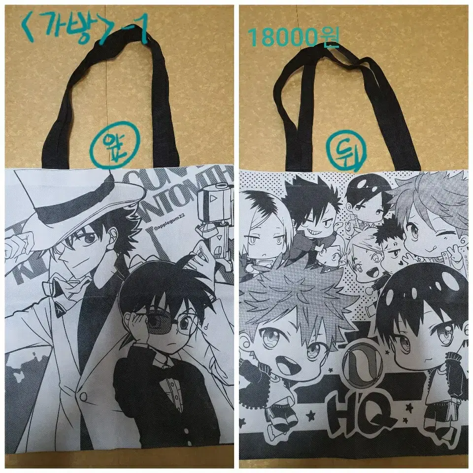 Detective Conan & haikyuu bag!!!