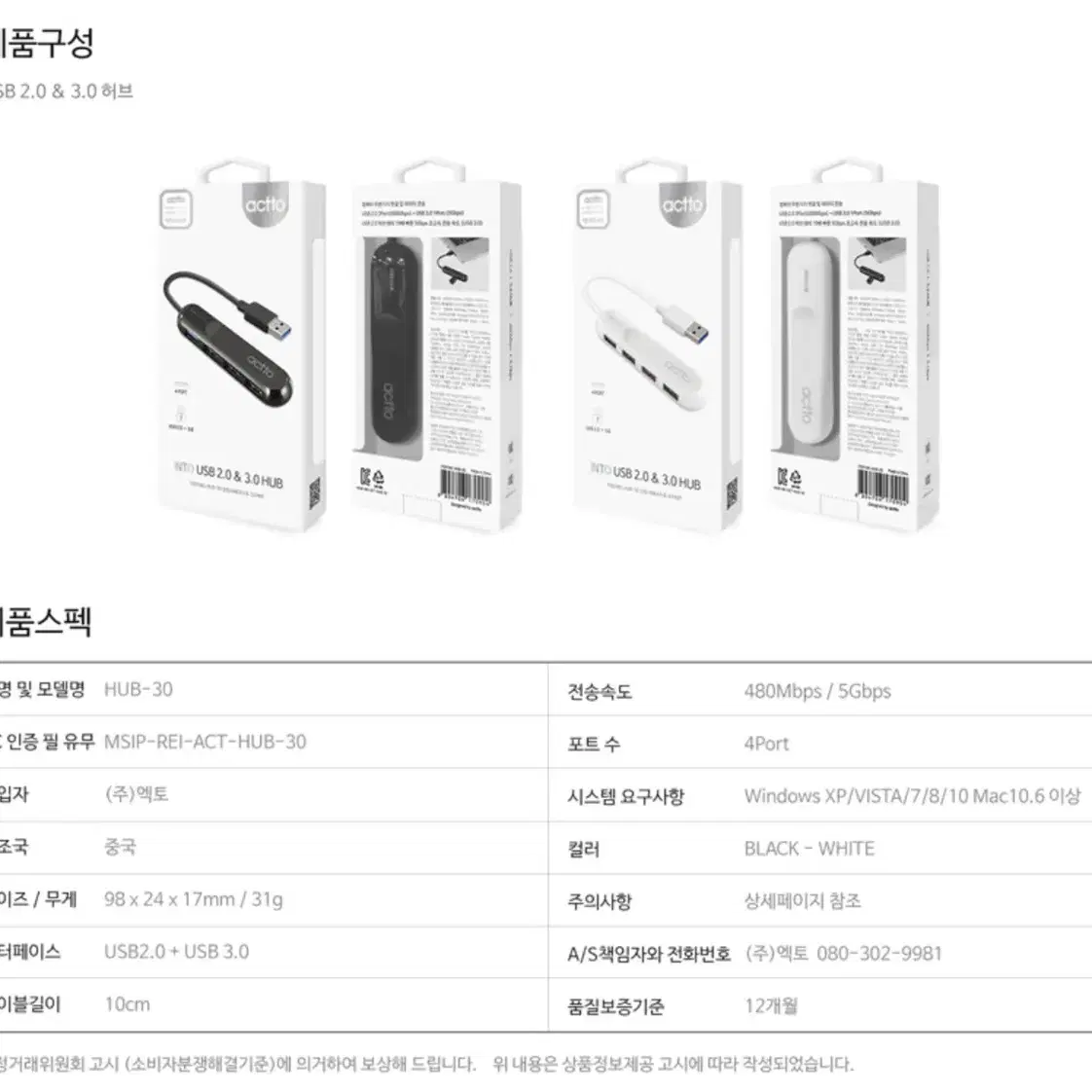 [주변기기] 엑토 HUB-30 인투 USB 2.0&3.0 허브 판매합니다