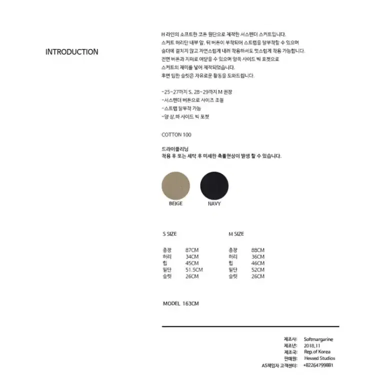 급처 오늘만 할인 smge 소프트마가린 피치피크닉 서스펜더 스커트