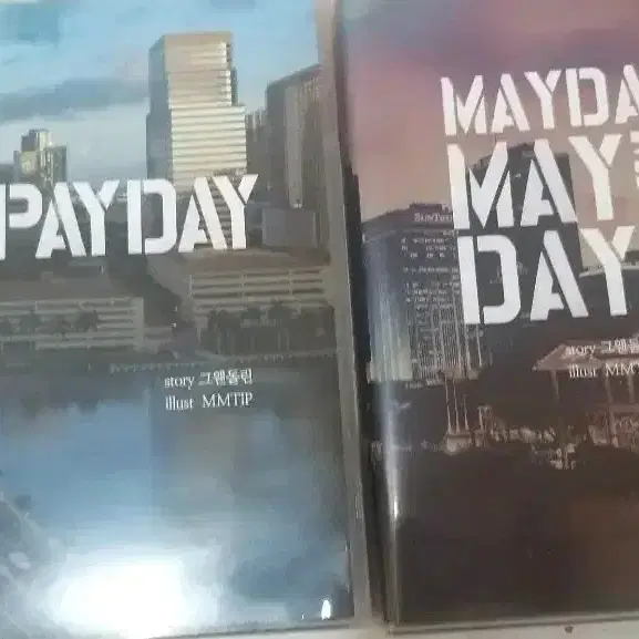 (blcd) payday,mayday세트 그웬돌린