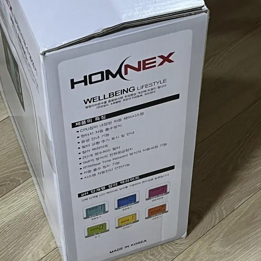 알칼리이온수생성기 HOMNEX 미개봉 새제품 홈넥스