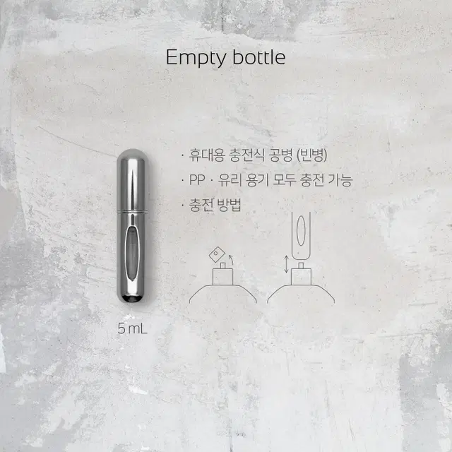 50ml 입생로랑 몽파리 type 필드센트 재현향스프레이